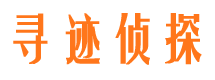 赤壁市私家侦探